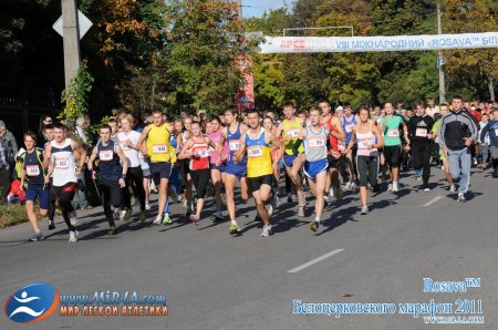 Белоцерковский марафон 2011 - Фотографии и все результаты