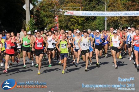 Белоцерковский марафон 2011 - Фотографии и все результаты