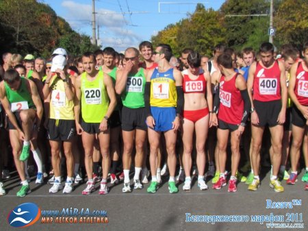 Белоцерковский марафон 2011 - Фотографии и все результаты