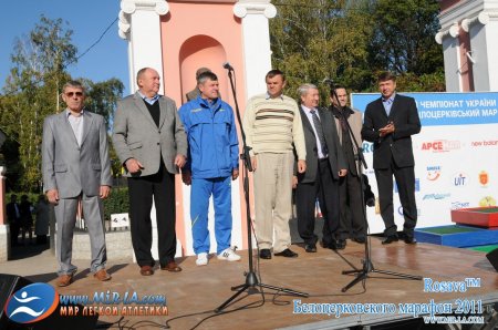 Белоцерковский марафон 2011 - Фотографии и все результаты