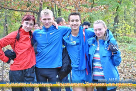Фотографии с Чемпионата Украины по кроссу 2011