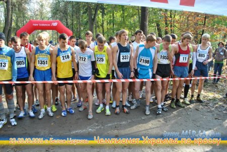 Фотографии с Чемпионата Украины по кроссу 2011