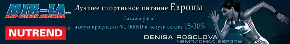 NUTREND