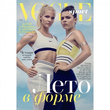 Клишина и Сотникова снялись для обложки Vogue Sport
