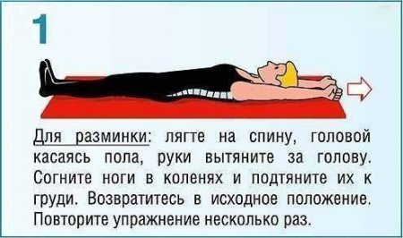 После этих упражнений вы забудете о болях в спине навсегда