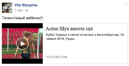 Супер-прыжки от 17 летней многоборки в Луцке +Видео